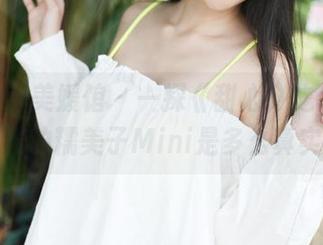 MyGirl美媛馆 – 一探《甜心》之作，不带圣光的糯美子Mini是多么真实呀。