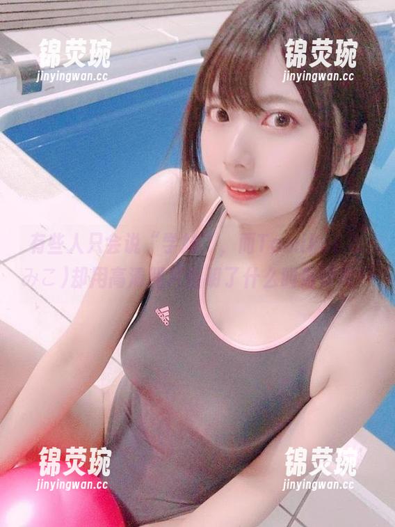 有些人只会说“学妹”，而Tomiko(とみこ)却用高清照片证明了什么叫做惊艳！
