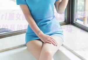 TuiGirl推女郎 – 当海风遇上水手服，哈尼宝宝的私拍套图，给你一场‘航海奇遇’！
