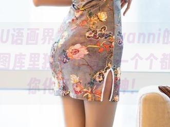 XIAOYU语画界 – 王馨瑶yanni的制服杂货铺，图库里独家作品，一个个都像是为你化身职场女神！