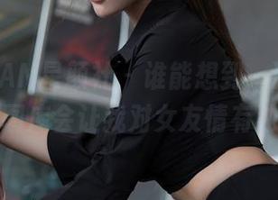 XINGYAN星颜社 – 谁能想到，浏览潘思沁的图库会让我对女友情有独钟？
