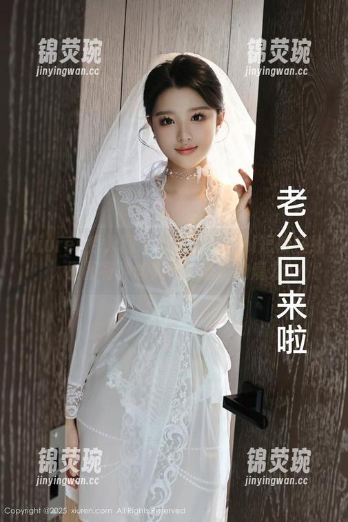 Xiuren秀人网-王馨瑶Yanni Xiuren秀人网 - 王馨瑶Yanni短裤在线,原图有种让人浮想联翩的魔力。