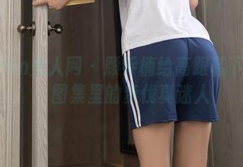 Xiuren秀人网 – 顾乔楠给高跟鞋下了蛊，图集里的步伐真迷人