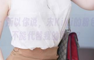 尤蜜荟 – 所以你说，宋KiKi的粉色套图能不能代替我的早餐？