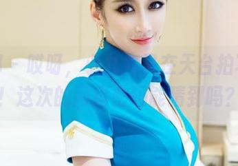 推女郎 – 哎呀，小九九又在天台拍写真了！这次的网盘密码能猜到吗？