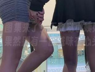 微密圈 – 图集来了！无敌哒小姨妈穿上皮衣，果然别有一番滋味在心头。