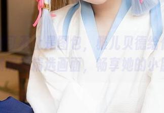 樱梨梨可不止是图包，雅儿贝德给你带来滋味满满的精选画面，畅享她的小腔调！