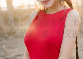 波萝社 – 柳侑绮的美图合集：七宝死库水，夹杂着一点俏皮，唉，我又被俘虏了。