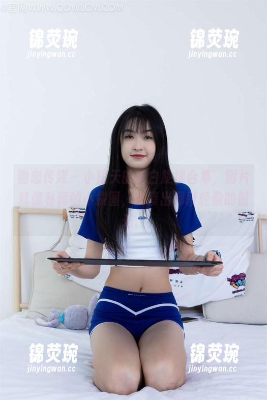 物恋传媒 - 小晴天的蓝白旋律合集，图片就像私藏的小拼图，拼凑出那段轻盈的时光。