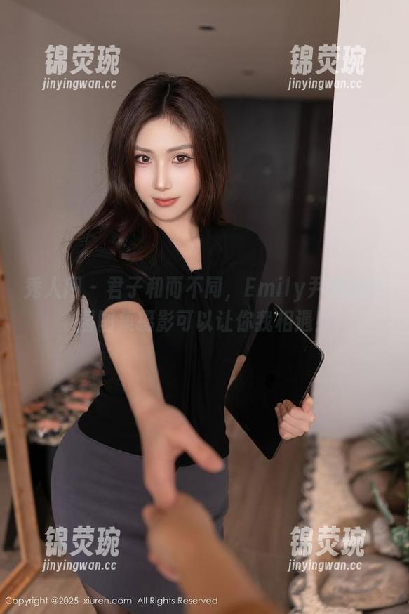秀人网 - 君子和而不同，Emily尹菲的校园图集摄影可以让你我相遇！