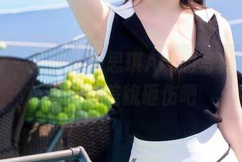 秀人网 – 花嫁：陈思琪Art的写真下载，准备被美貌砸伤吧
